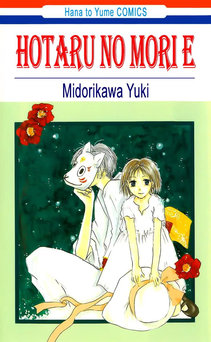 Hotarubi no Mori E Chapter 4.5 page 1 - Chapter 4.5: Hotarubi no Mori e - Special Chapter