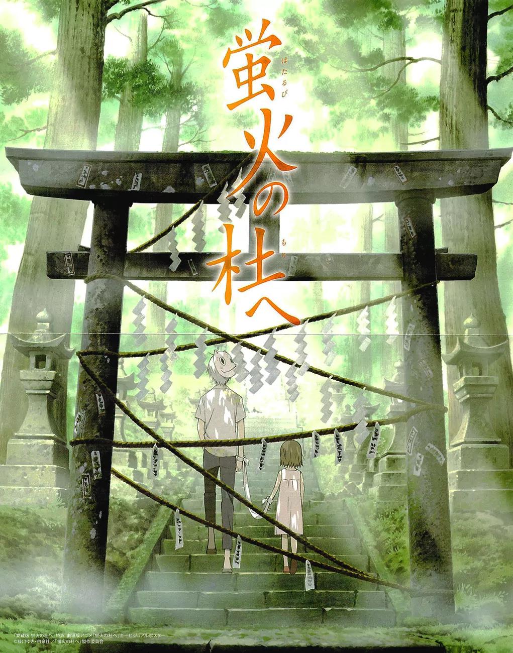 Hotarubi no Mori E Chapter 4.5 page 10 - Chapter 4.5: Hotarubi no Mori e - Special Chapter
