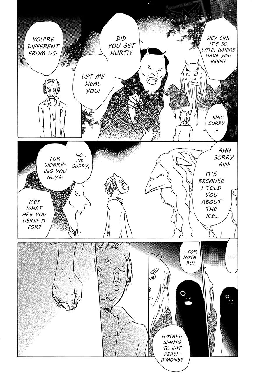 Hotarubi no Mori E Chapter 4.5 page 18 - Chapter 4.5: Hotarubi no Mori e - Special Chapter