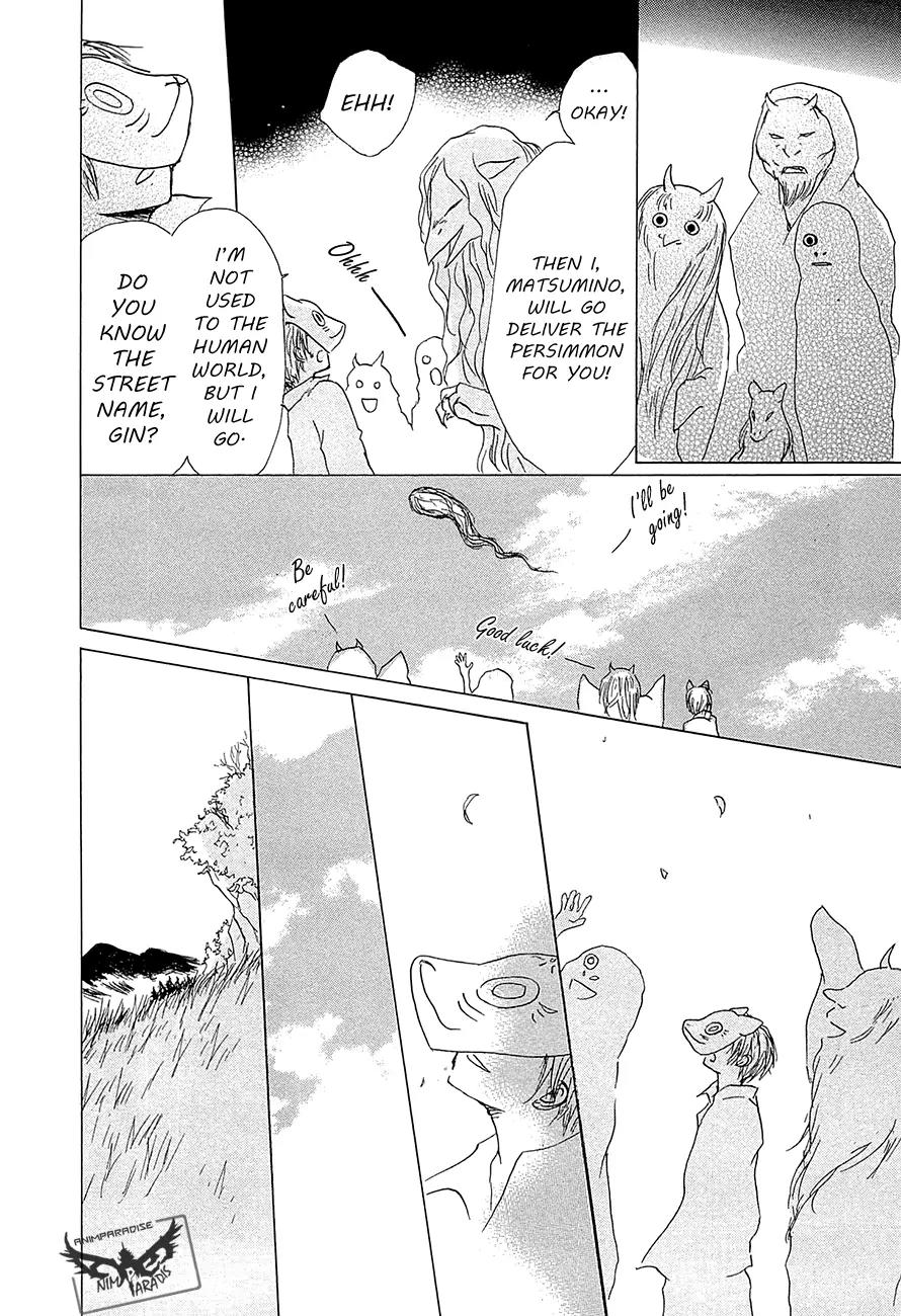 Hotarubi no Mori E Chapter 4.5 page 19 - Chapter 4.5: Hotarubi no Mori e - Special Chapter