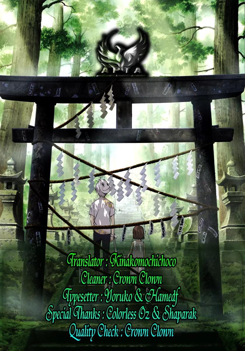 Hotarubi no Mori E Chapter 4.5 page 2 - Chapter 4.5: Hotarubi no Mori e - Special Chapter