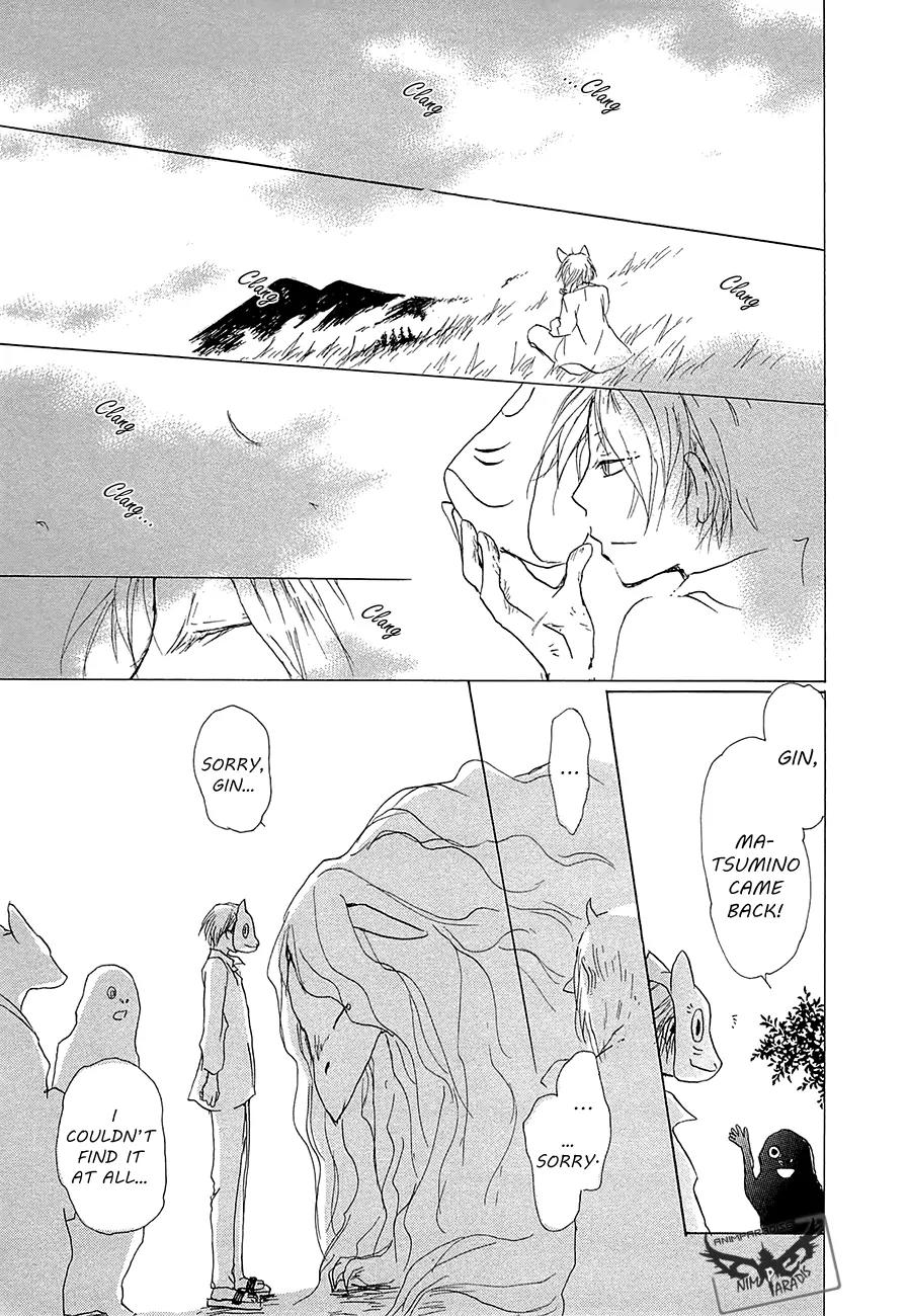 Hotarubi no Mori E Chapter 4.5 page 20 - Chapter 4.5: Hotarubi no Mori e - Special Chapter