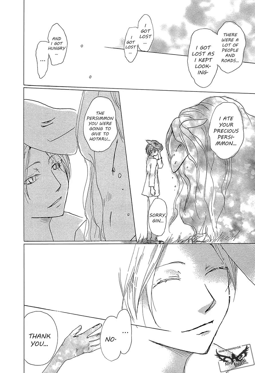 Hotarubi no Mori E Chapter 4.5 page 21 - Chapter 4.5: Hotarubi no Mori e - Special Chapter