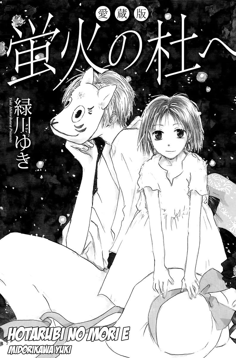 Hotarubi no Mori E Chapter 4.5 page 24 - Chapter 4.5: Hotarubi no Mori e - Special Chapter