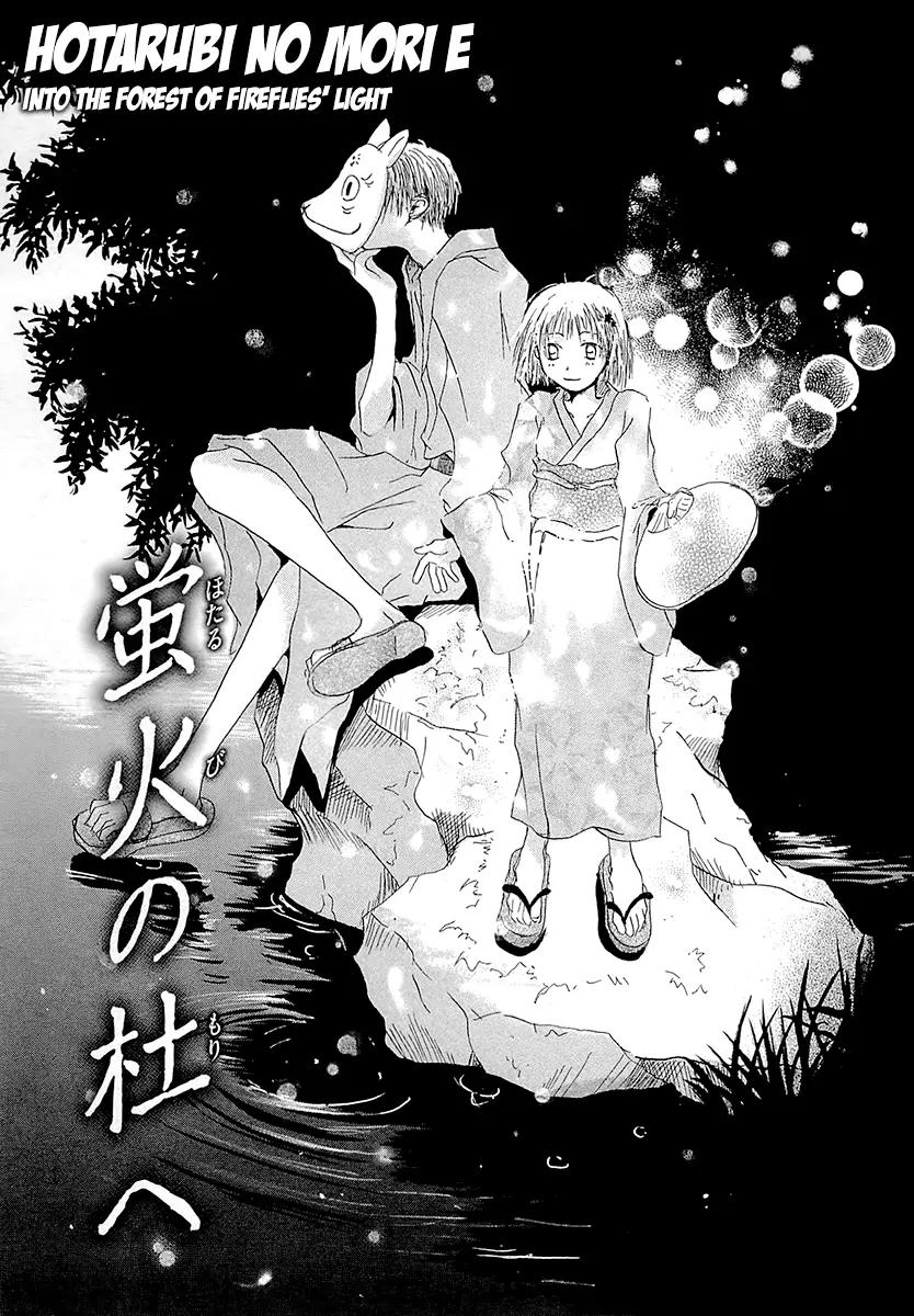 Hotarubi no Mori E Chapter 4.5 page 9 - Chapter 4.5: Hotarubi no Mori e - Special Chapter