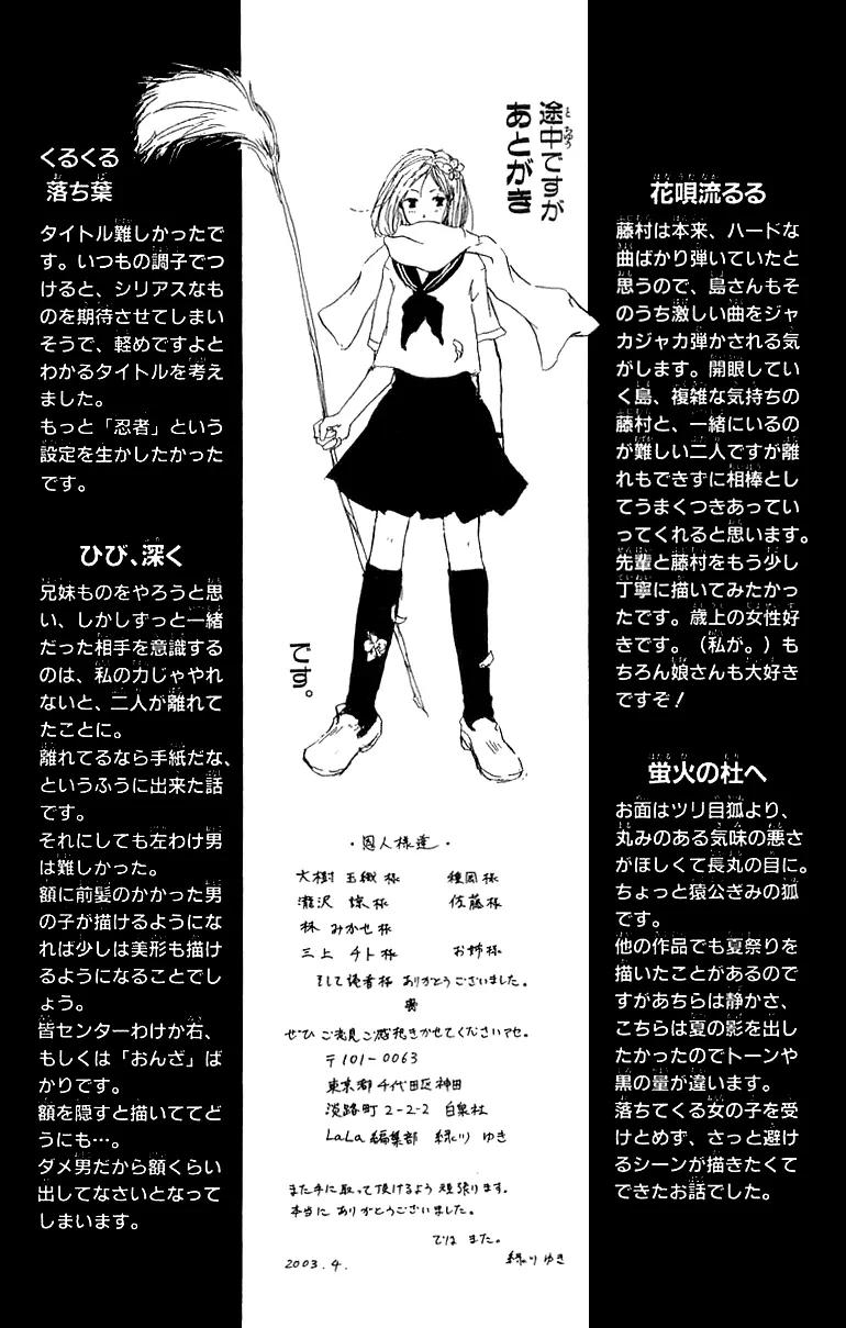 Hotarubi no Mori E Chapter 4 page 3 - Chapter 4: Deepening the Scar