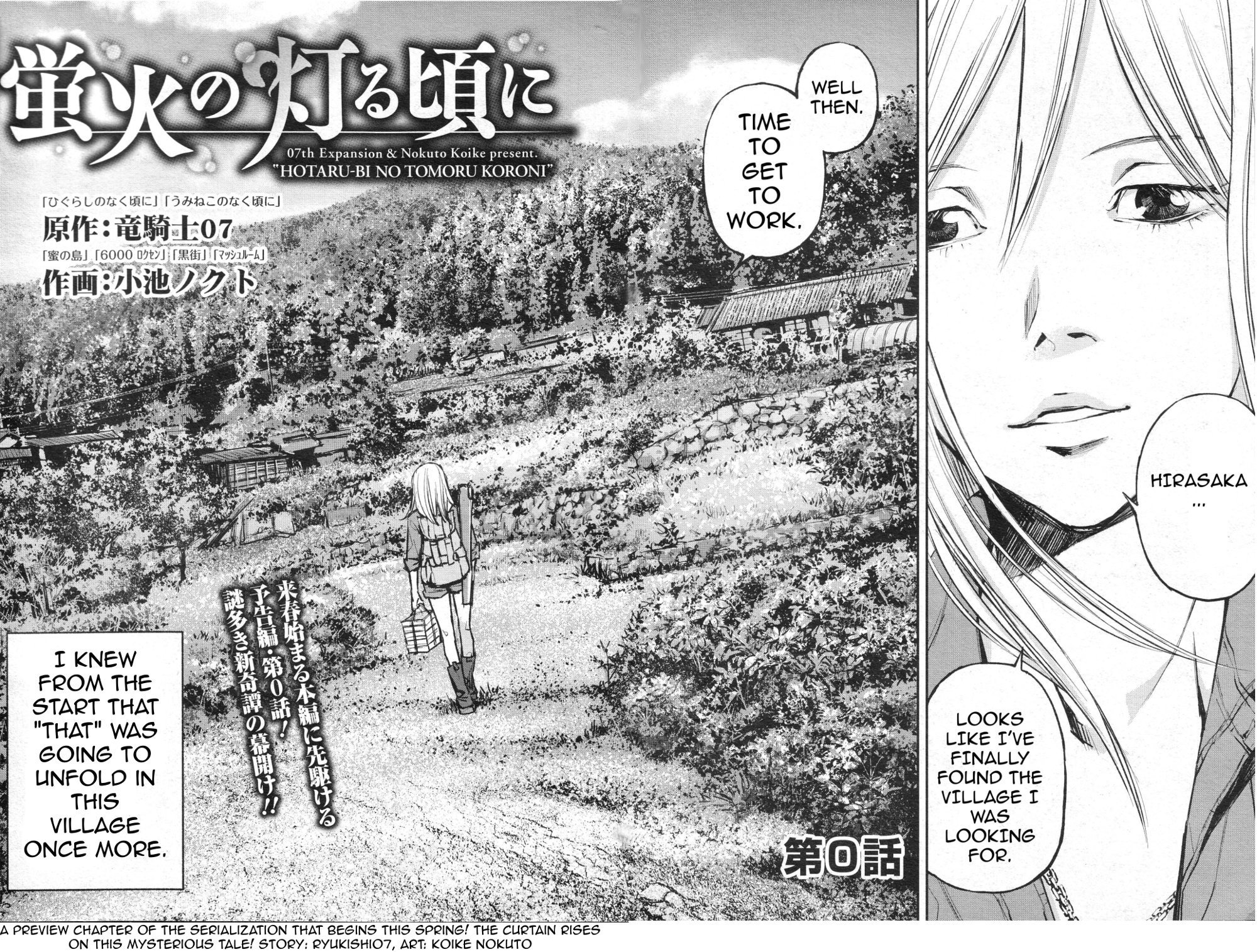 Hotarubi no Tomoru Koro ni Chapter 0 page 2 - Chapter 0: Prologue