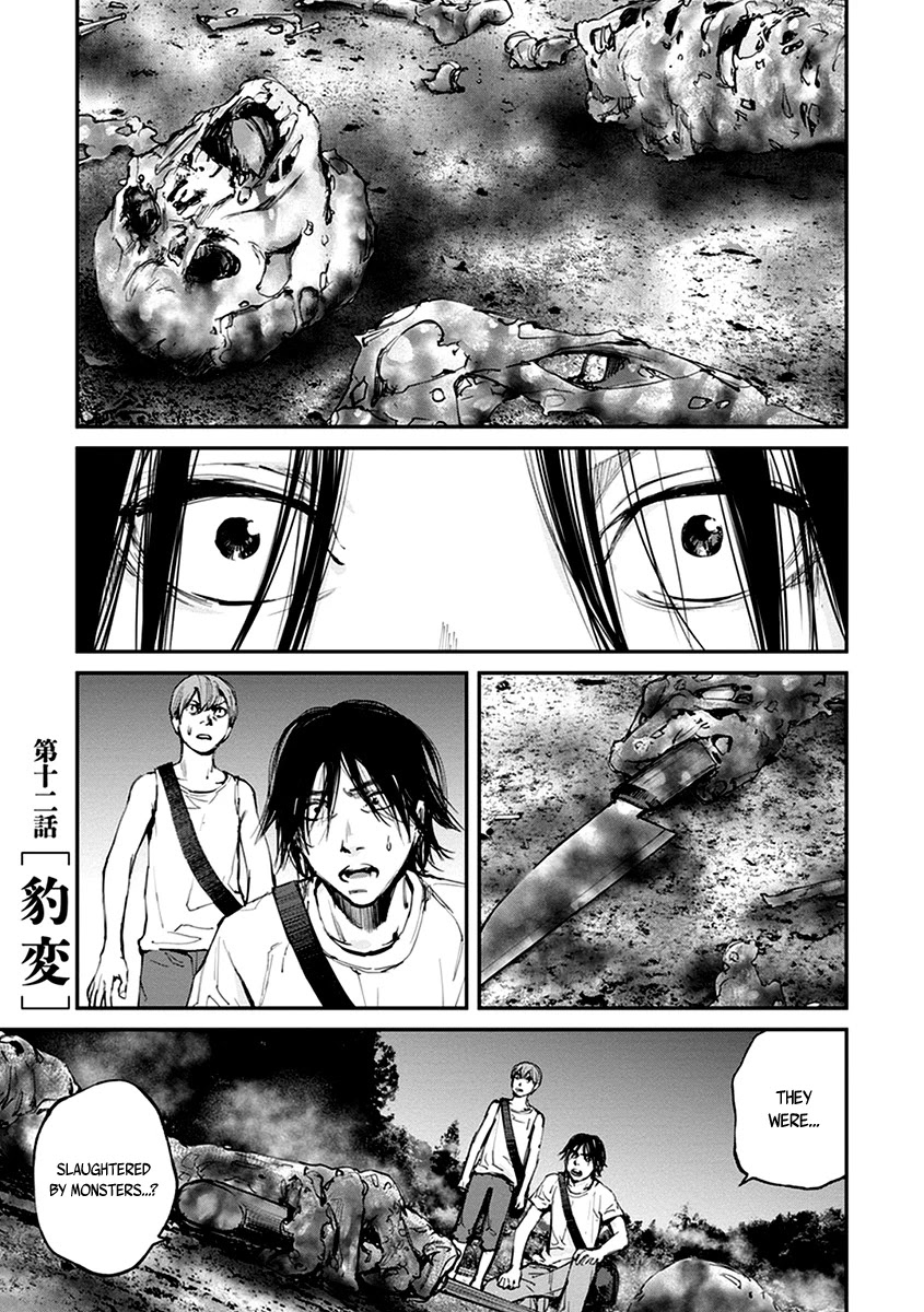 Hotarubi no Tomoru Koro ni Chapter 12 page 2 - Chapter 12: Tranformation
