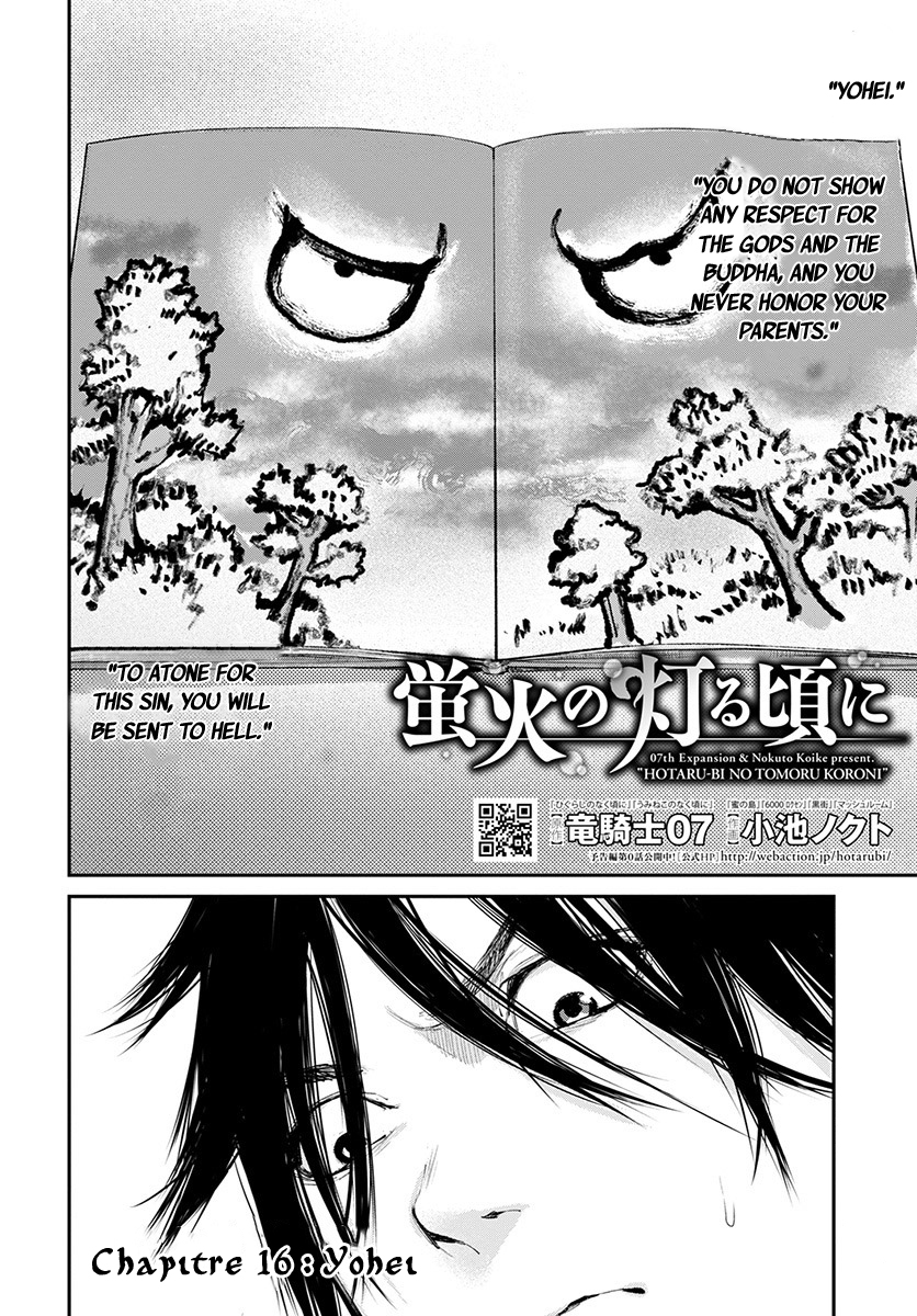 Hotarubi no Tomoru Koro ni Chapter 16 page 3 - Chapter 16: Yohei