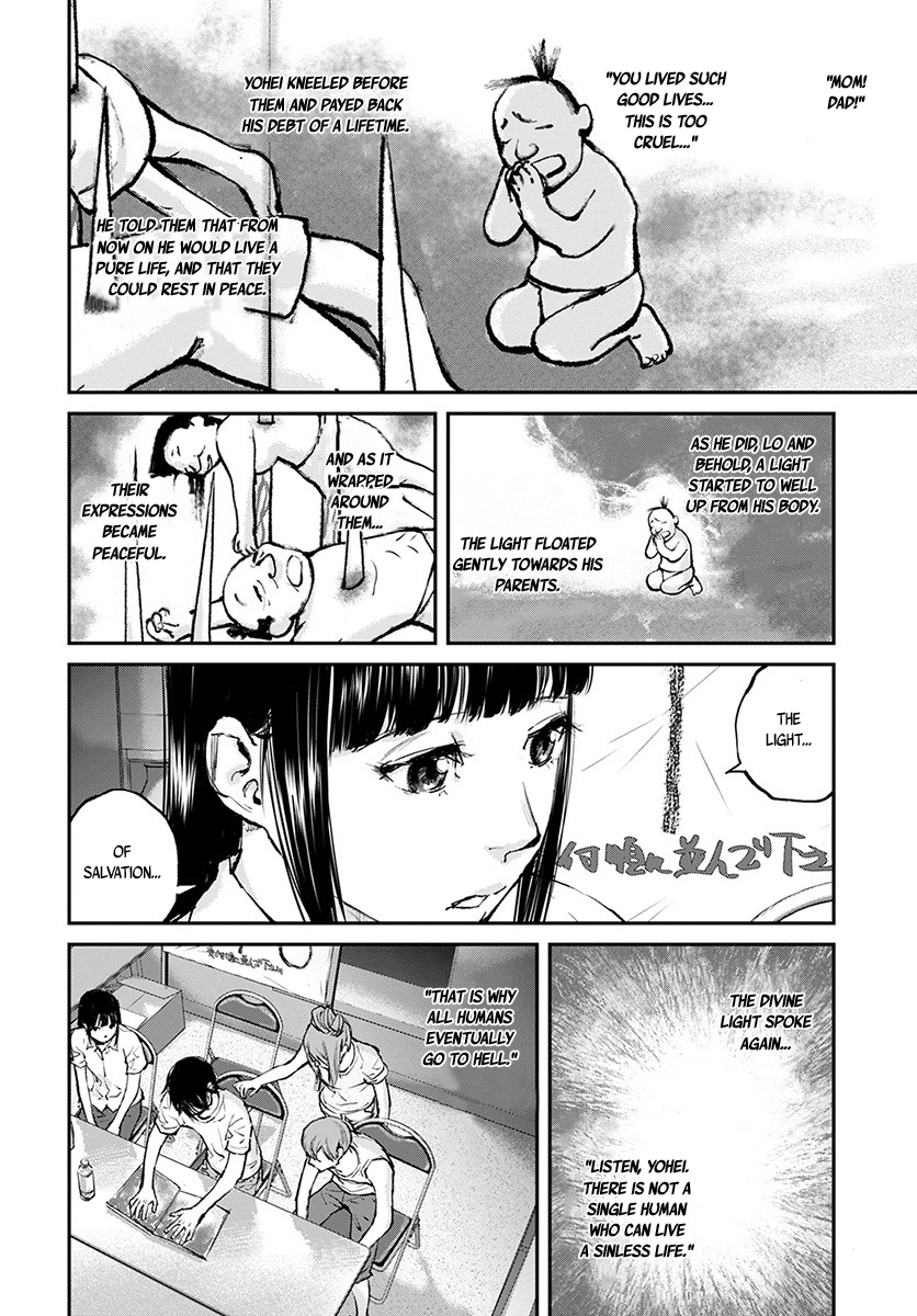 Hotarubi no Tomoru Koro ni Chapter 16 page 33 - Chapter 16: Yohei