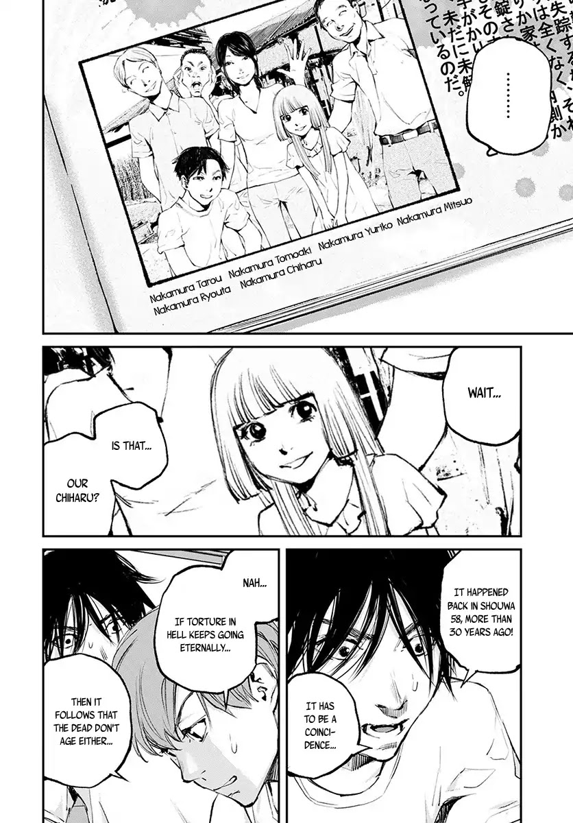 Hotarubi no Tomoru Koro ni Chapter 17 page 17 - Chapter 17: Decision