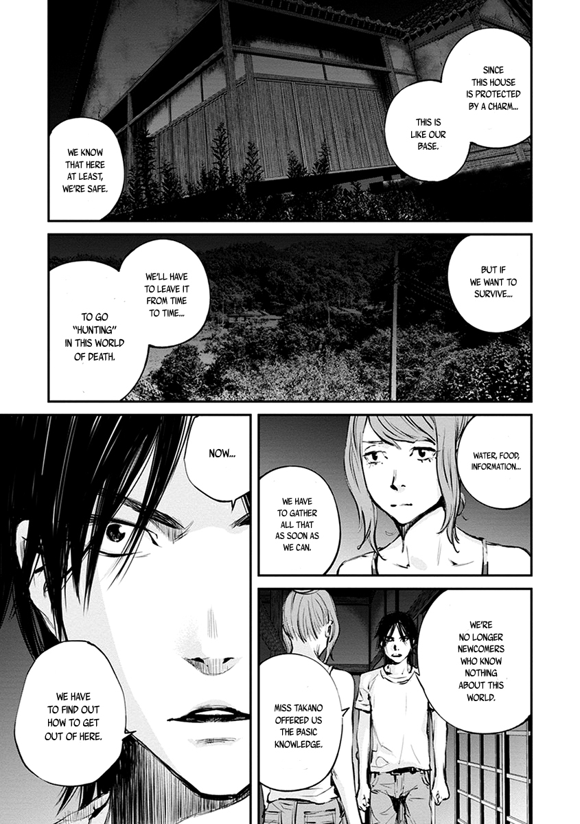 Hotarubi no Tomoru Koro ni Chapter 6 page 23 - Chapter 6: Hell