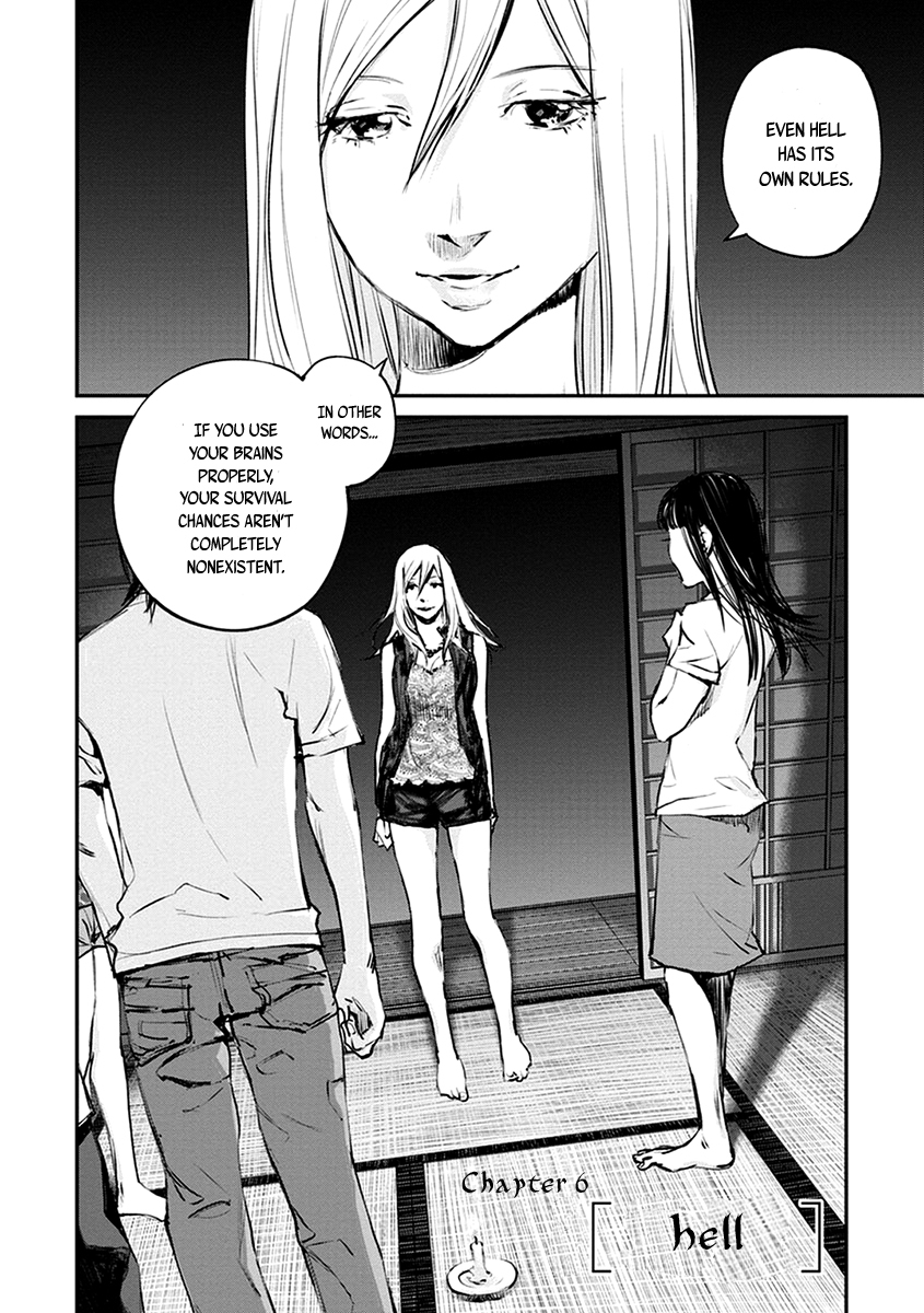 Hotarubi no Tomoru Koro ni Chapter 6 page 6 - Chapter 6: Hell
