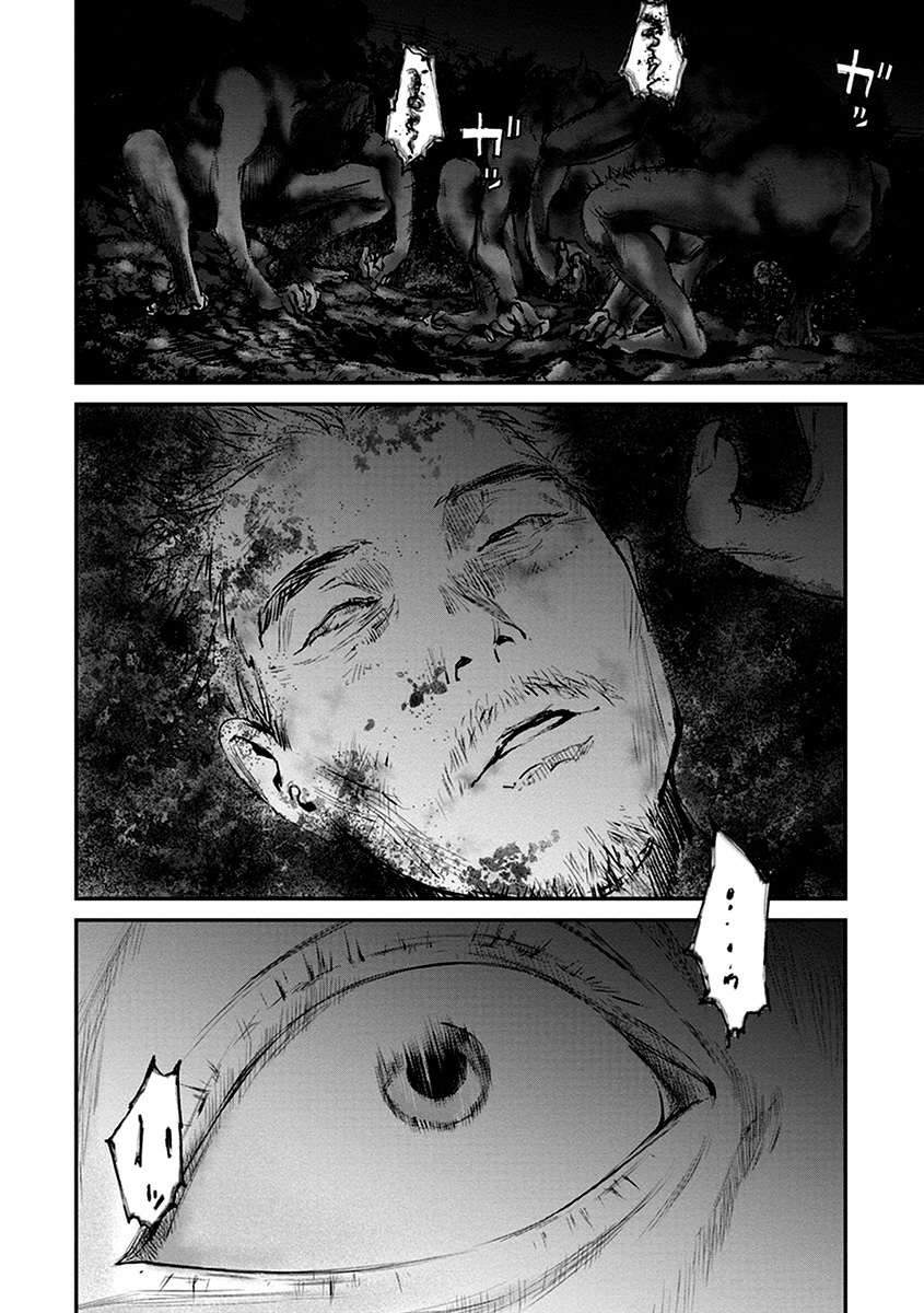 Hotarubi no Tomoru Koro ni Chapter 7 page 30 - Chapter 7: Fissure