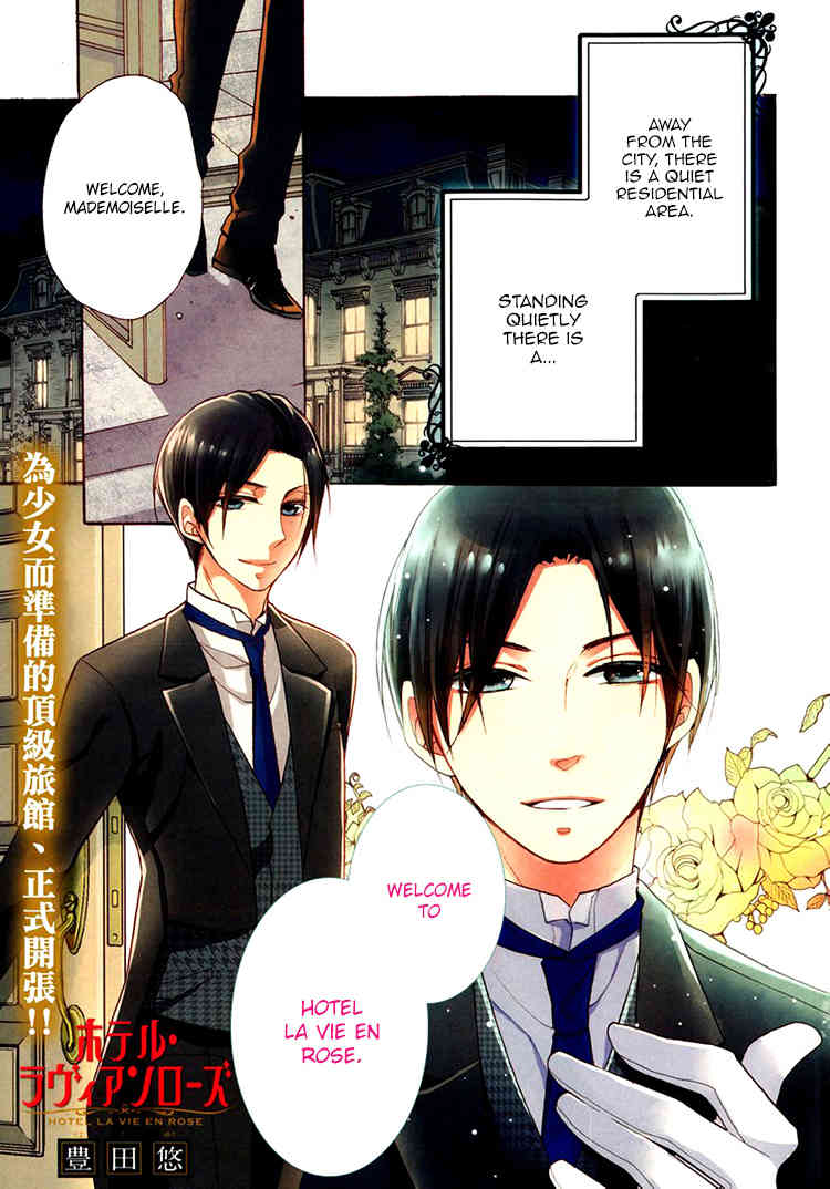 Hotel la Vie en Rose Chapter 1 page 2 - Chapter 1