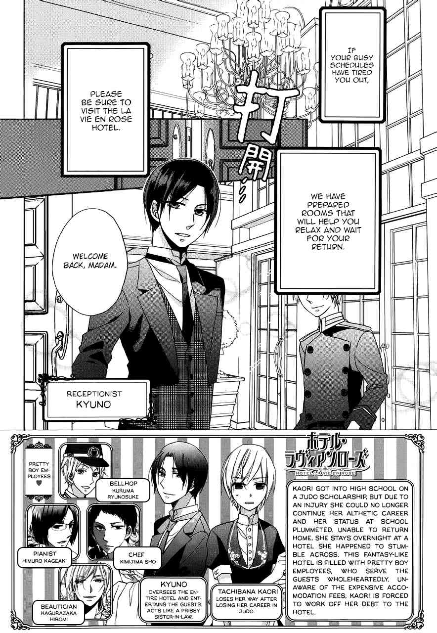 Hotel la Vie en Rose Chapter 2 page 2 - Chapter 2