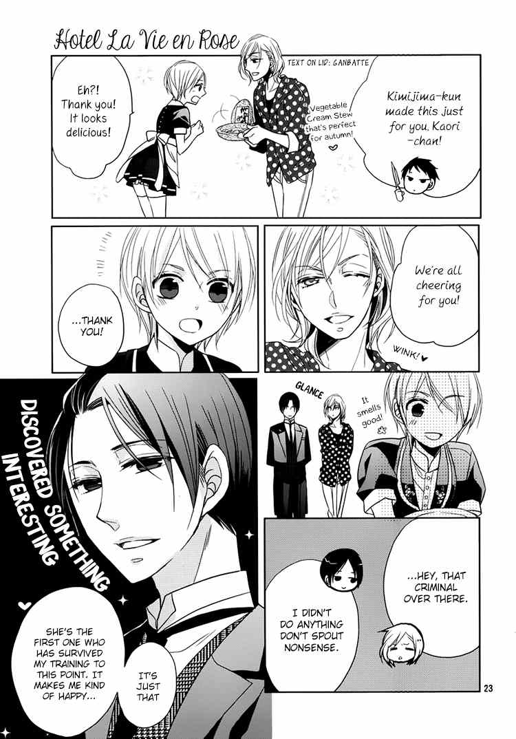Hotel la Vie en Rose Chapter 2 page 23 - Chapter 2