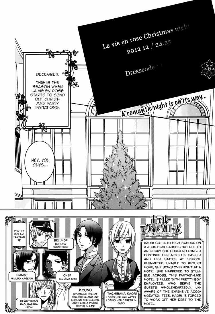 Hotel la Vie en Rose Chapter 3 page 2 - Chapter 3
