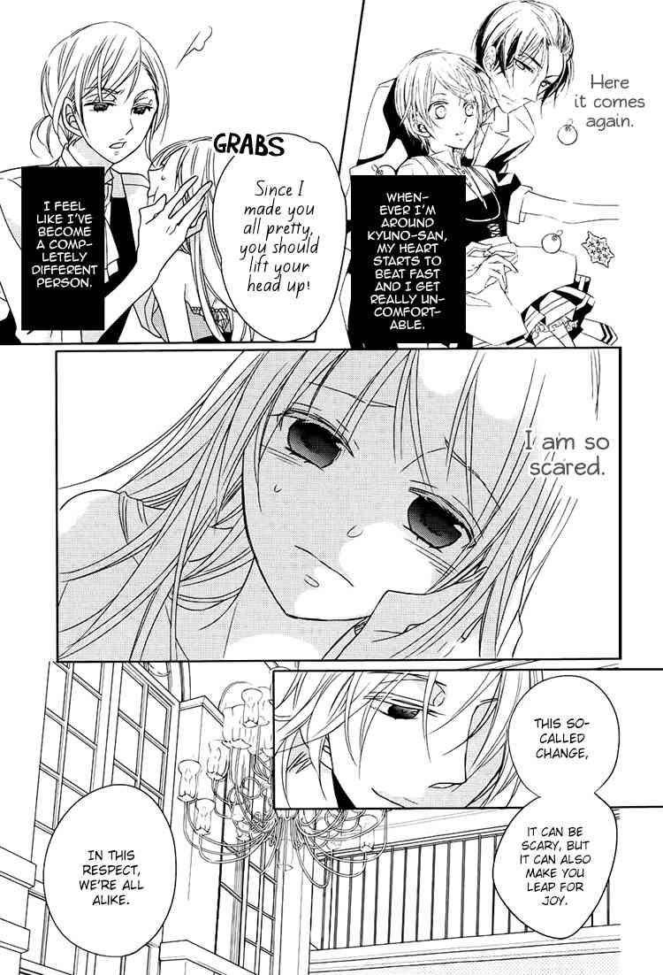 Hotel la Vie en Rose Chapter 3 page 22 - Chapter 3