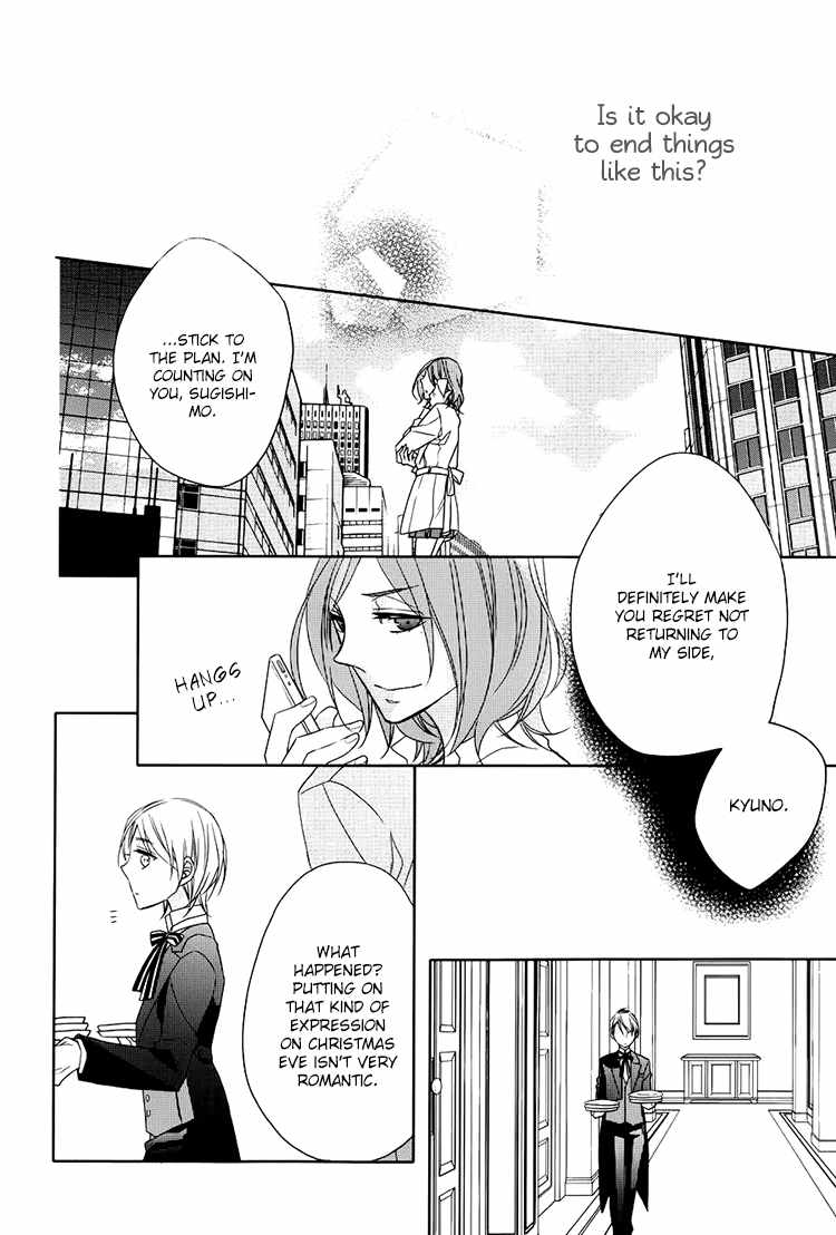 Hotel la Vie en Rose Chapter 4 page 5 - Chapter 4
