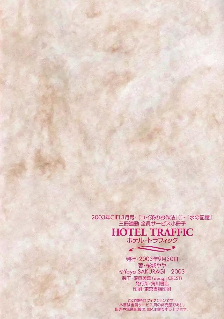 Hotel Traffic Chapter 0 page 19 - Chapter 0: Oneshot