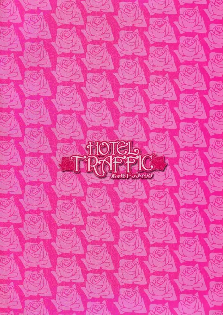 Hotel Traffic Chapter 0 page 20 - Chapter 0: Oneshot