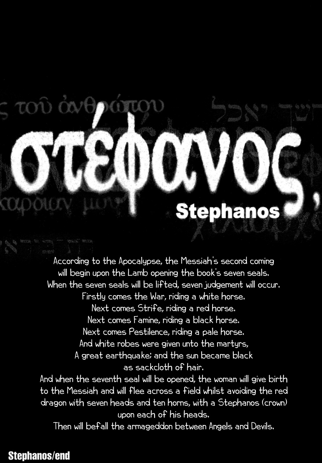 Hotel Chapter 4 page 23 - Chapter 4: Stephanos