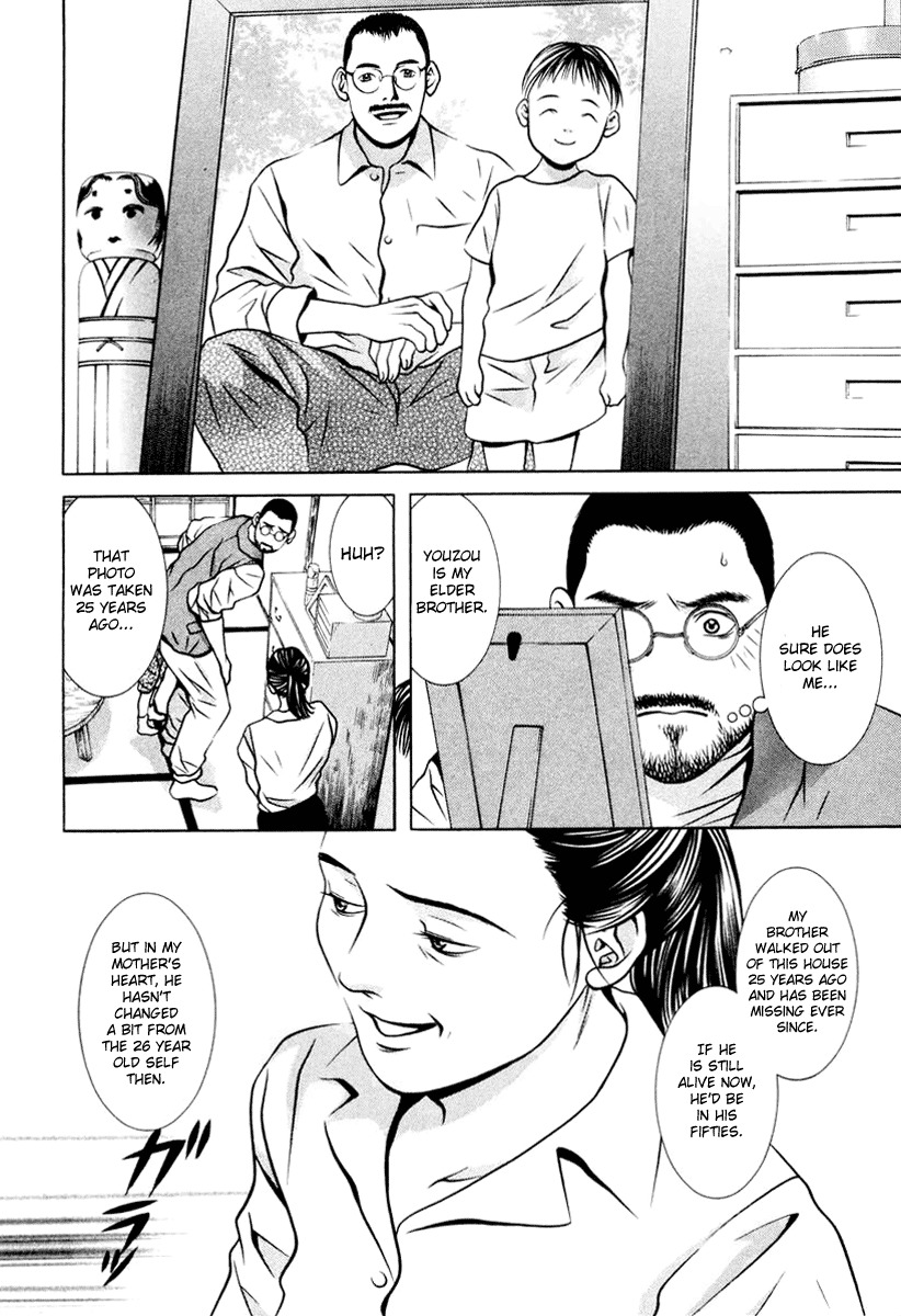 Hotman Chapter 113 page 17 - Chapter 113: Thoughts Transcend Time