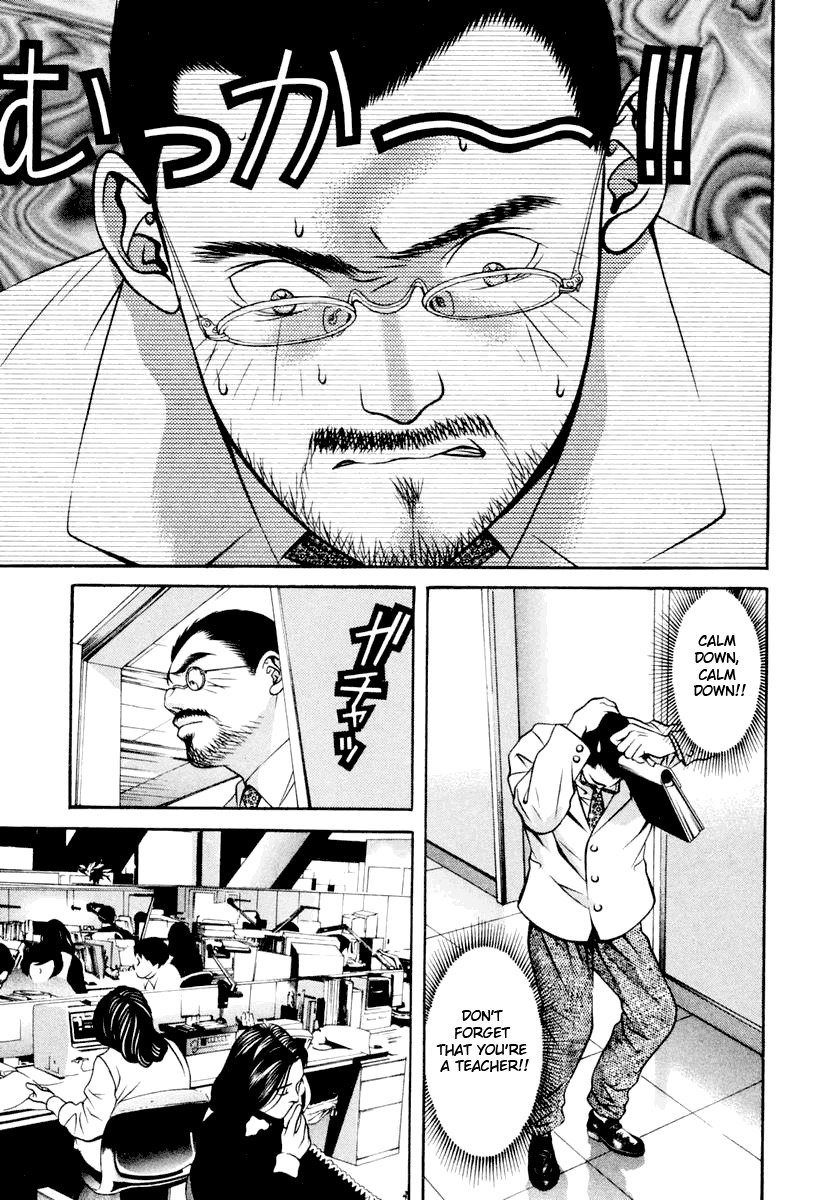 Hotman Chapter 117 page 3 - Chapter 117: Pride and P.R.I.D.E.