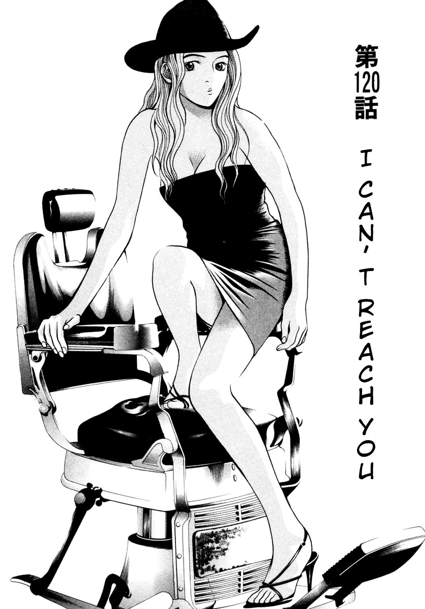 Hotman Chapter 120 page 1 - Chapter 120: I Can't Reach You