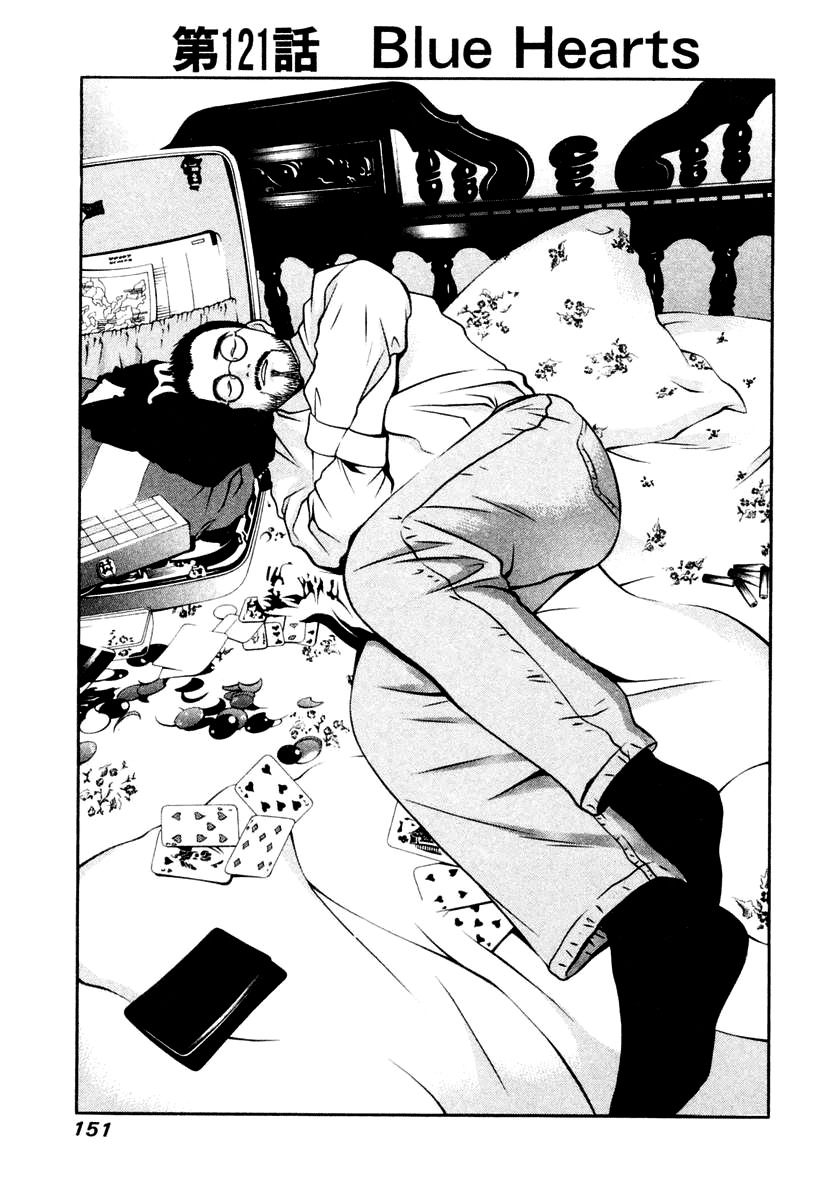 Hotman Chapter 121 page 1 - Chapter 121: Blue Hearts