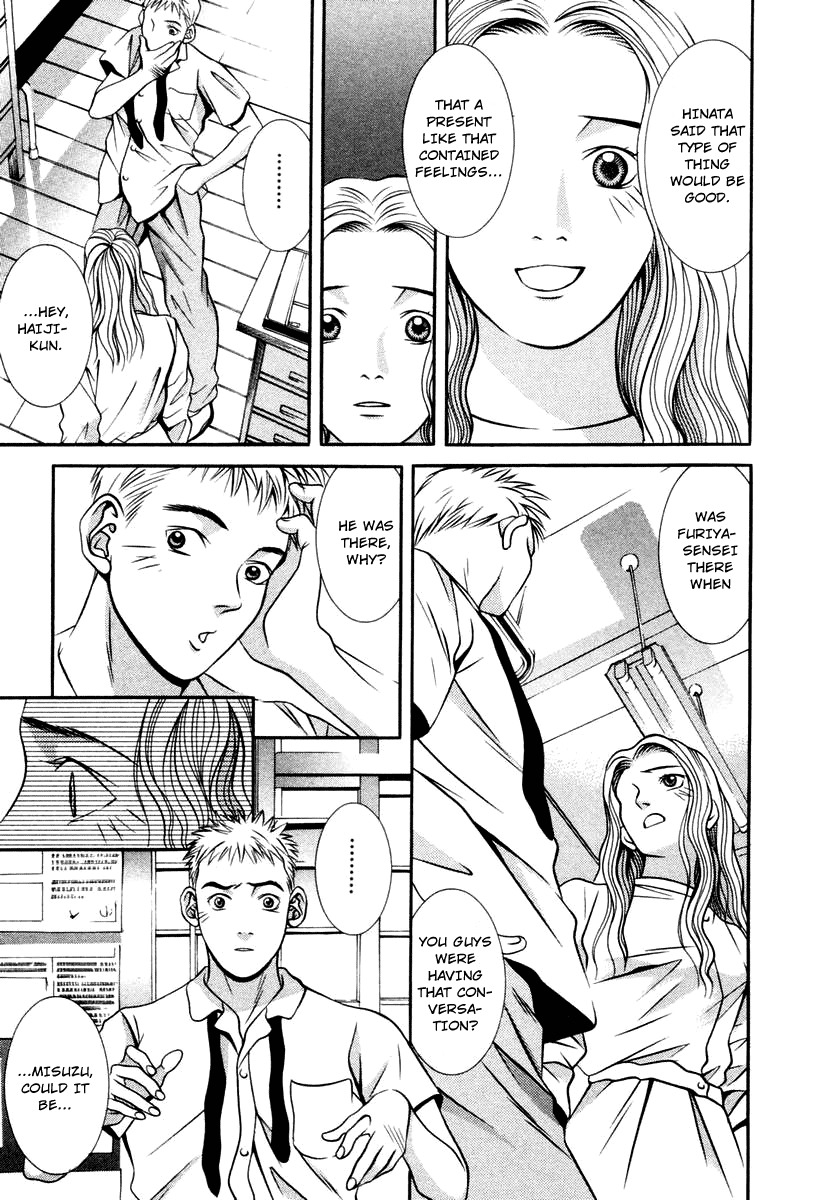 Hotman Chapter 127 page 15 - Chapter 127: Next Yo You...