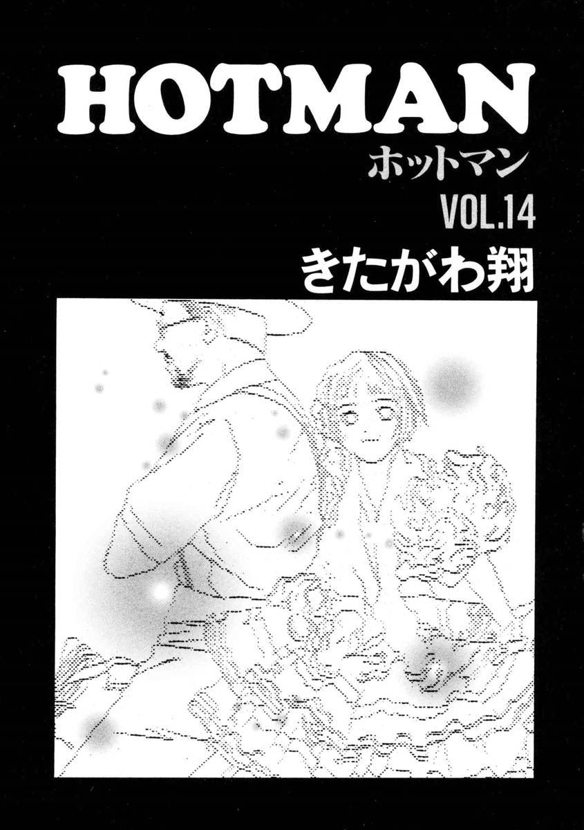 Hotman Chapter 146 page 6 - Chapter 146: Those who know the truth