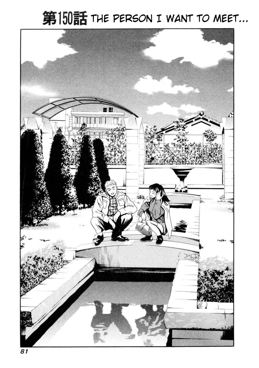 Hotman Chapter 150 page 2 - Chapter 150: The Person I Want to Meet