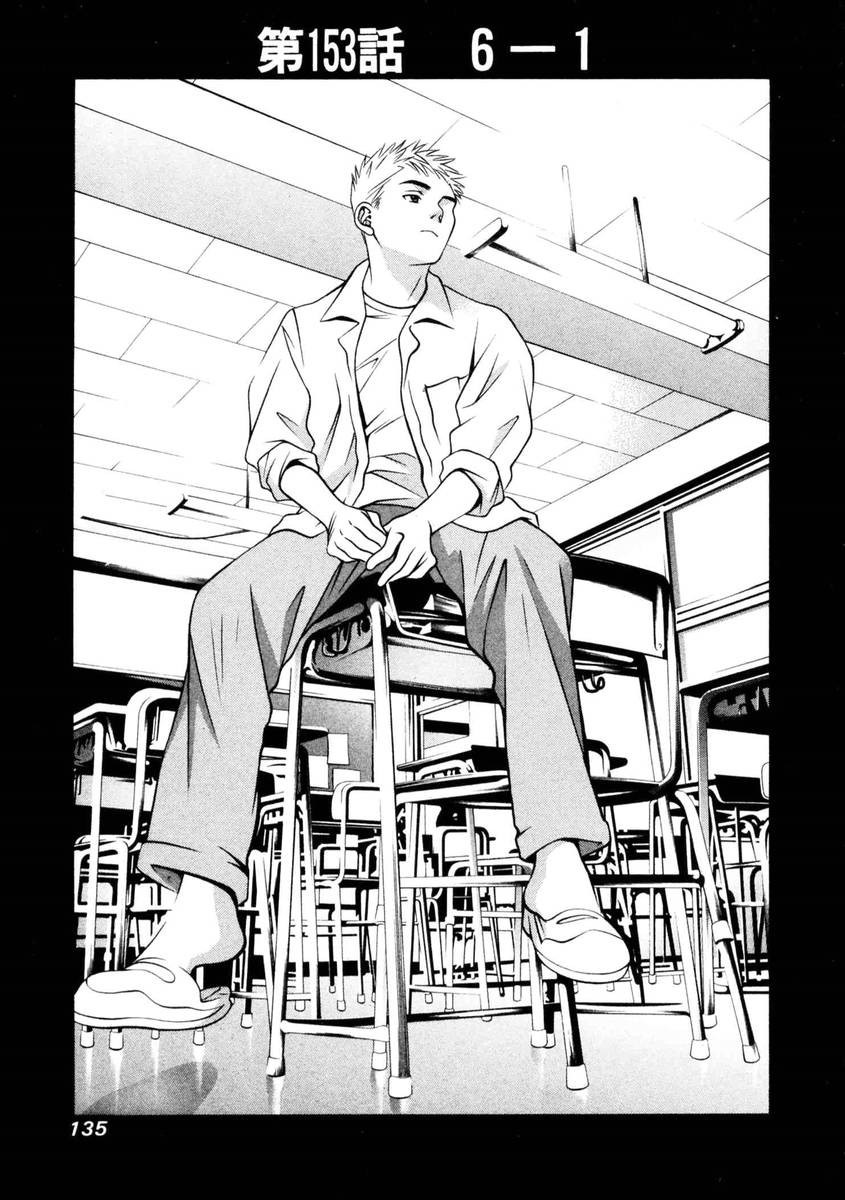 Hotman Chapter 153 page 3 - Chapter 153: 6 - 1