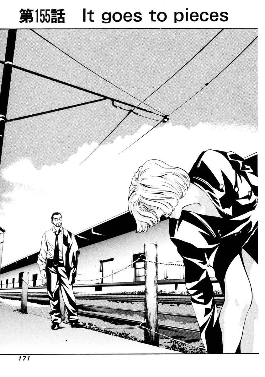 Hotman Chapter 155 page 2 - Chapter 155: It goes to Pieces