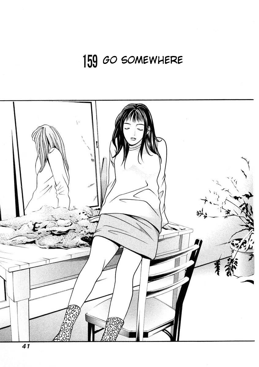 Hotman Chapter 159 page 1 - Chapter 159: Go somewhere