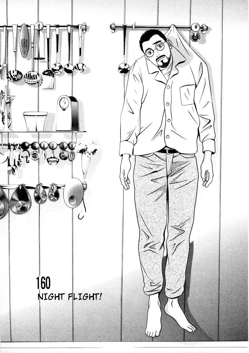 Hotman Chapter 160 page 2 - Chapter 160: Night Flight!