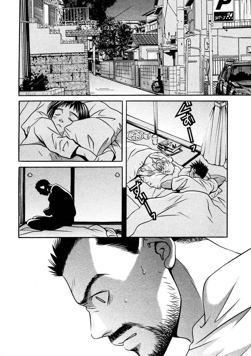 Hotman Chapter 161 page 17 - Chapter 161: Their night together