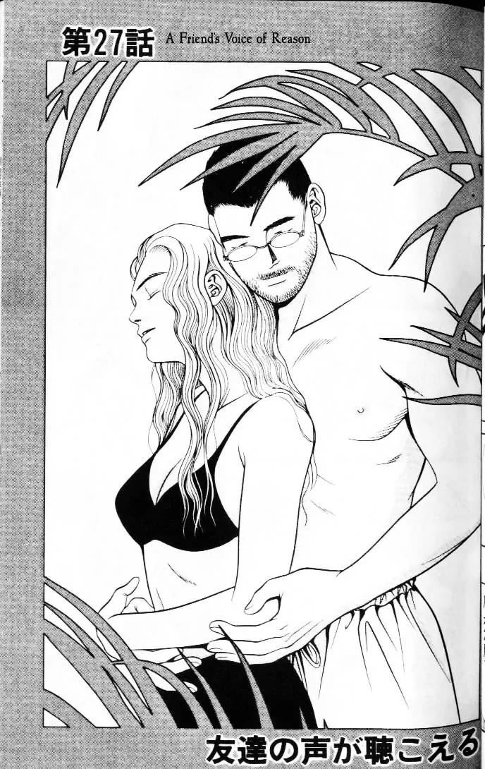 Hotman Chapter 27 page 1 - Chapter 27: A Friend's Voice of Reason