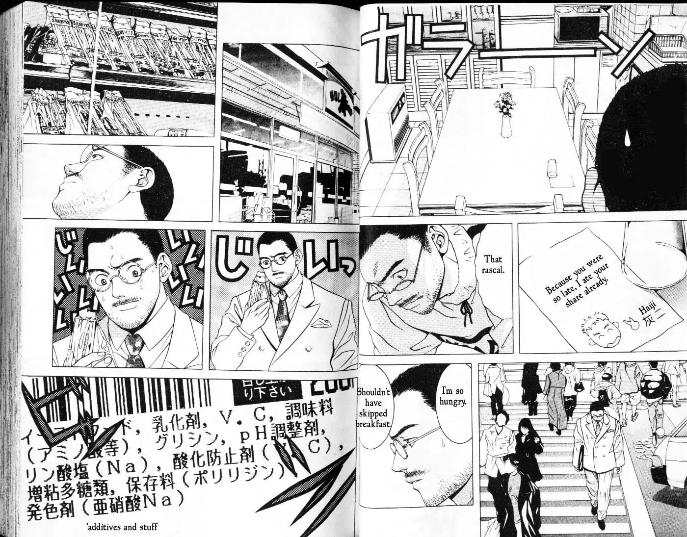 Hotman Chapter 3 page 4 - Chapter 3: Mirei's Mood