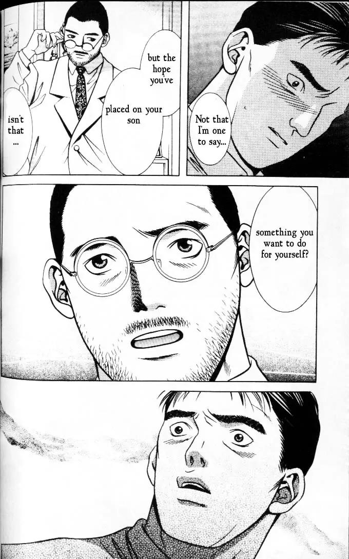 Hotman Chapter 33 page 10 - Chapter 33: The Heart's Shadow; Let the Wound Disappear