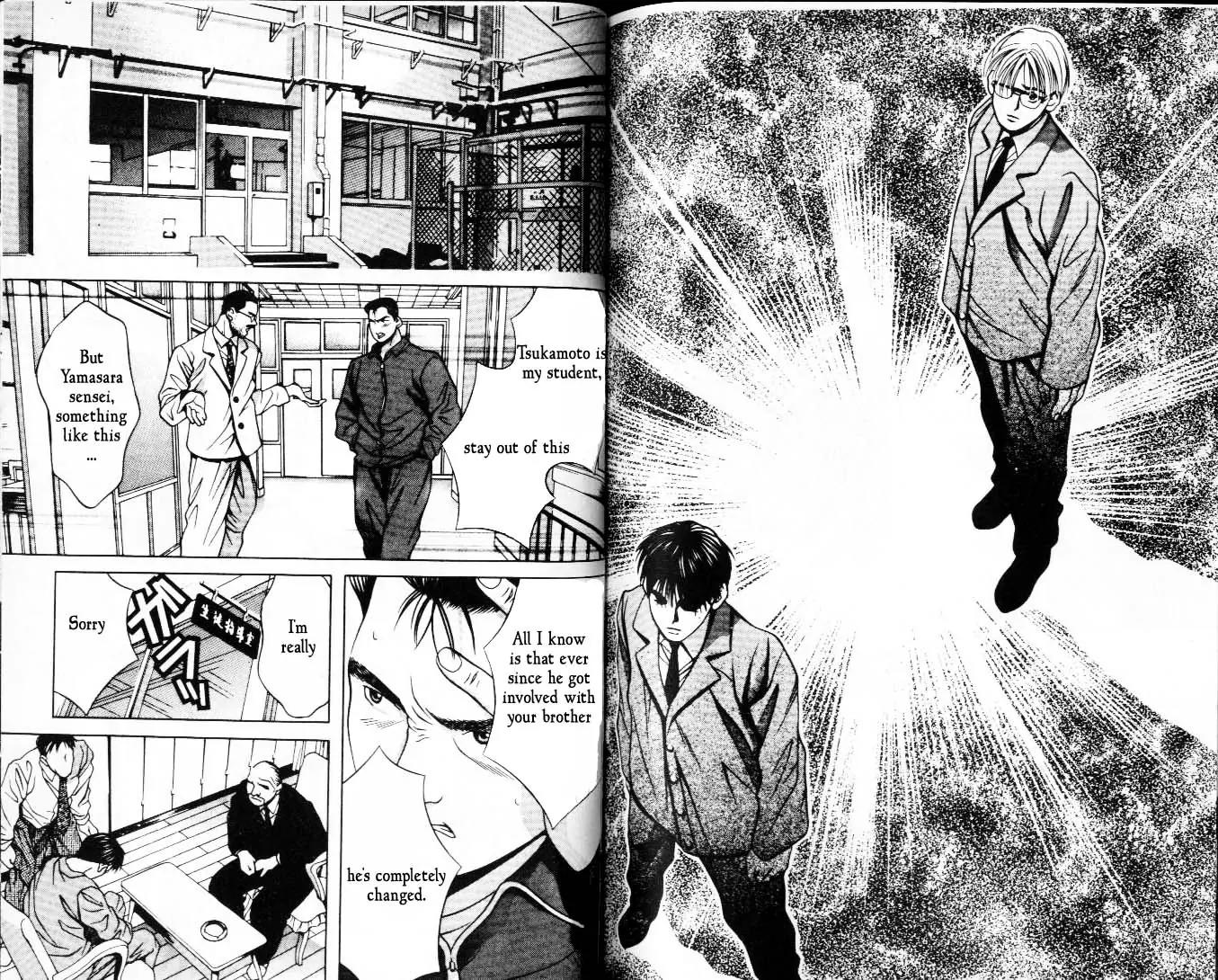 Hotman Chapter 33 page 6 - Chapter 33: The Heart's Shadow; Let the Wound Disappear