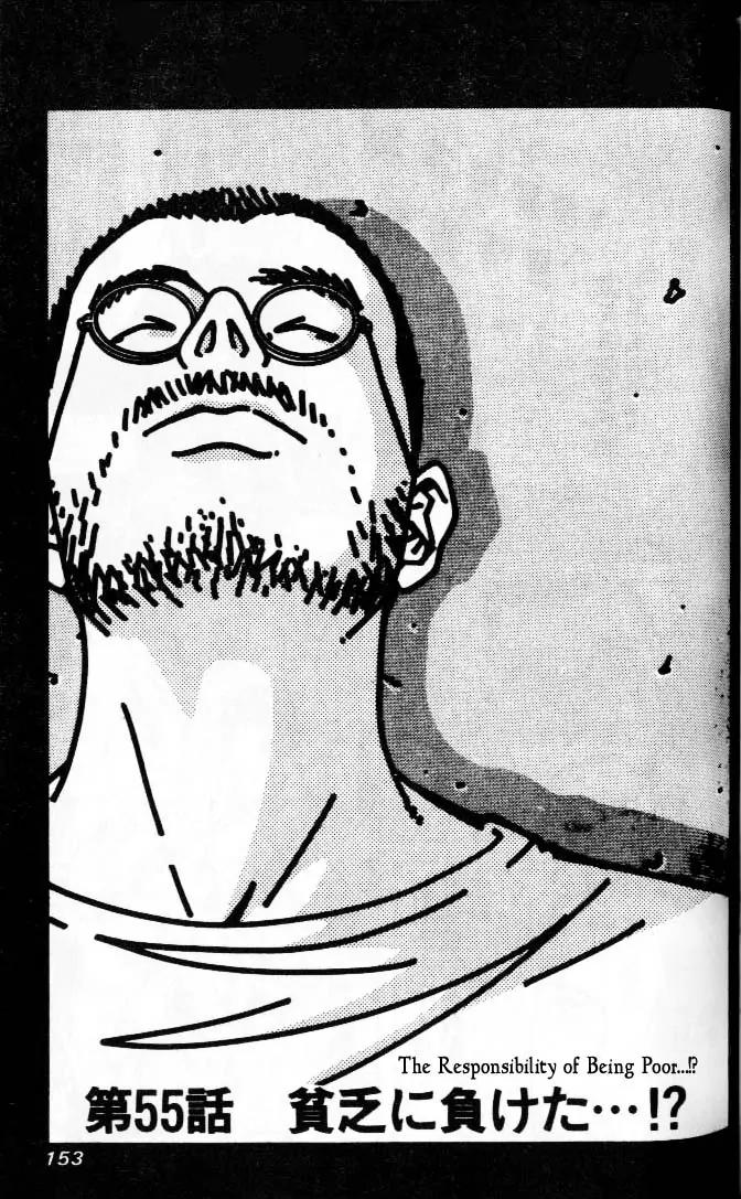 Hotman Chapter 55 page 1 - Chapter 55: The Responsibility of Being Poor...!?