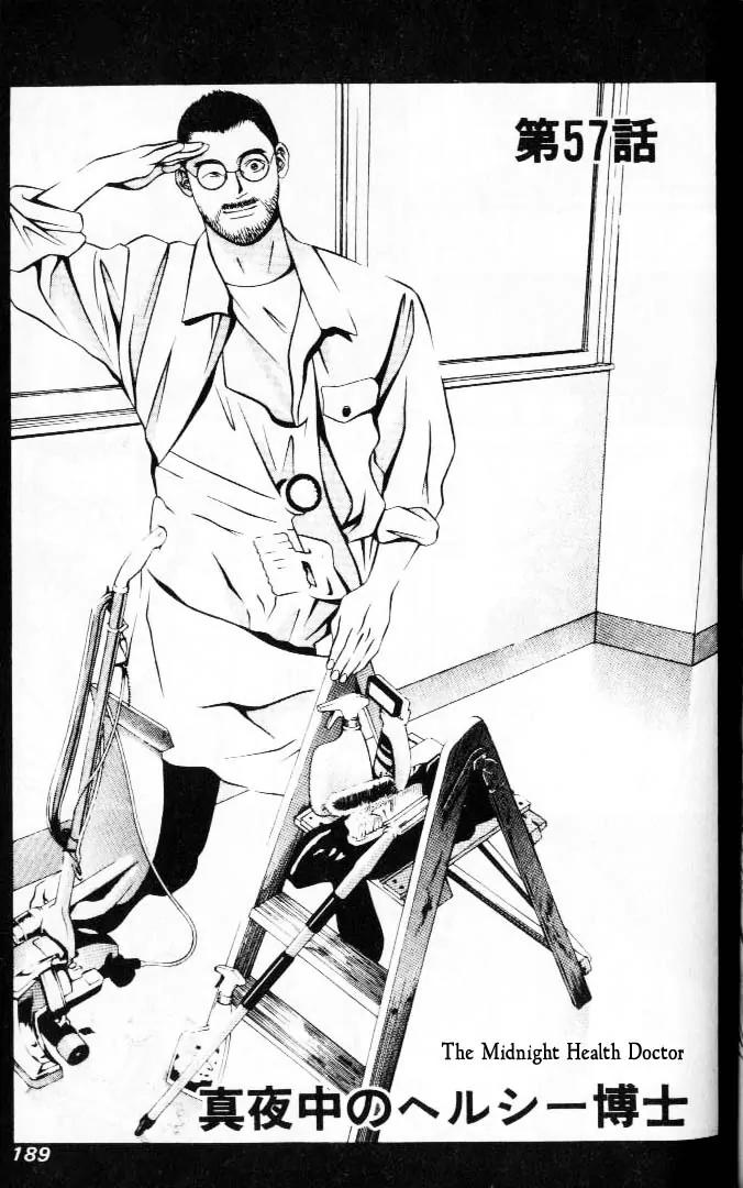 Hotman Chapter 57 page 1 - Chapter 57: The Midnight Health Doctor