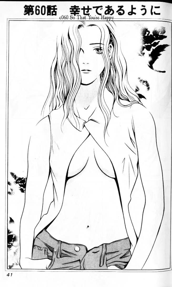 Hotman Chapter 60 page 1 - Chapter 60: So That You're Happy