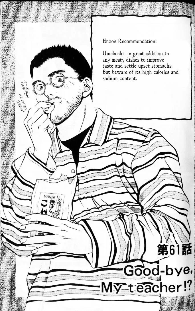 Hotman Chapter 61 page 1 - Chapter 61: Good-bye, My Teacher!?