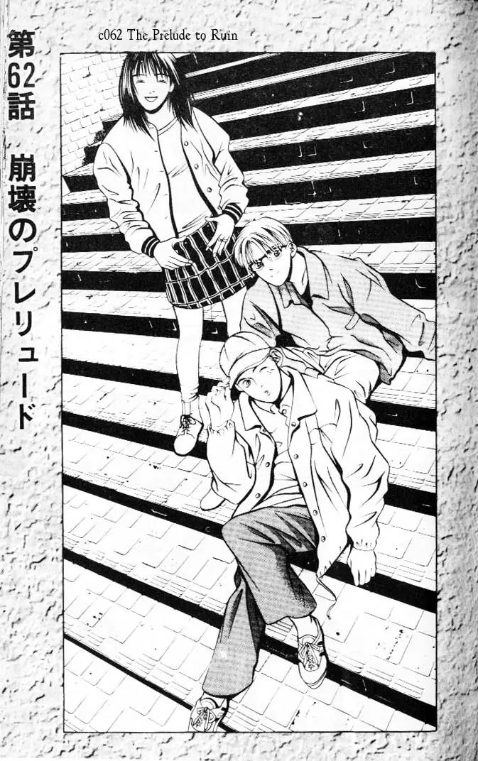 Hotman Chapter 62 page 1 - Chapter 62: Prelude to Ruin