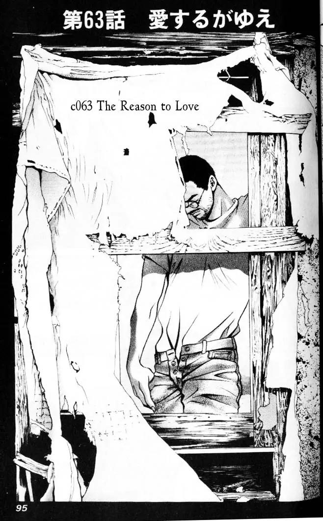 Hotman Chapter 63 page 1 - Chapter 63: The Reason to Love