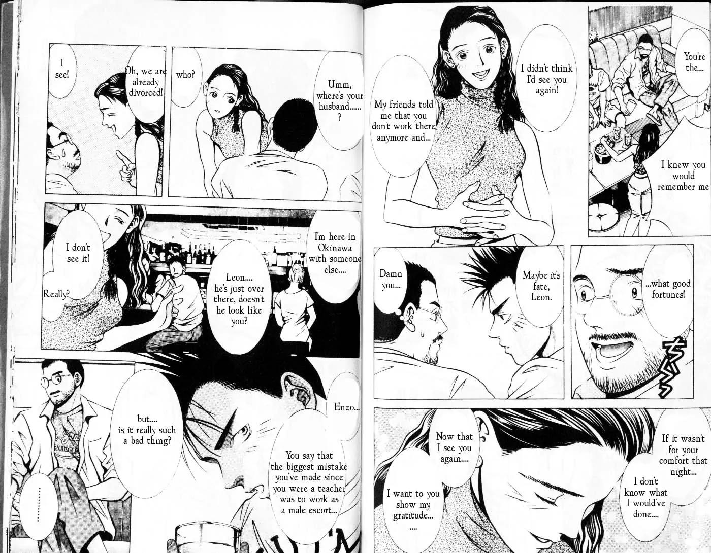 Hotman Chapter 68 page 4 - Chapter 68: To Wander Like the Clouds